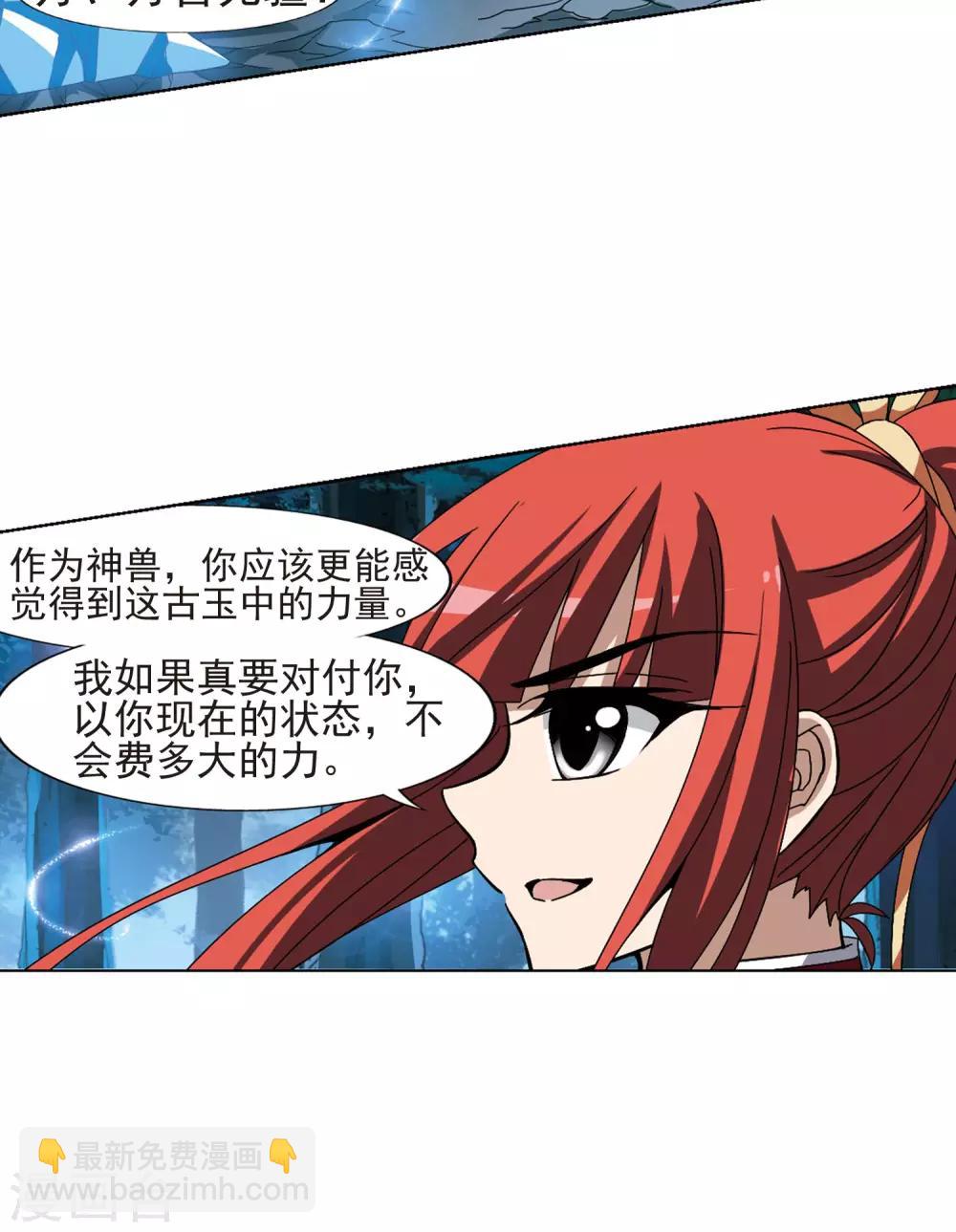 第181话 神级幼兽2(3)-第181话