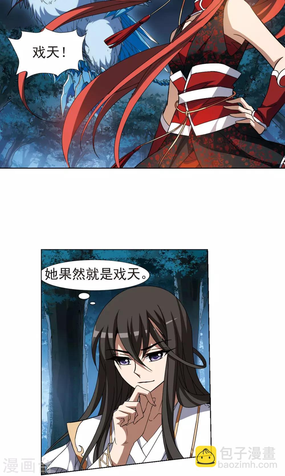 第181话 神级幼兽2(3)-第181话