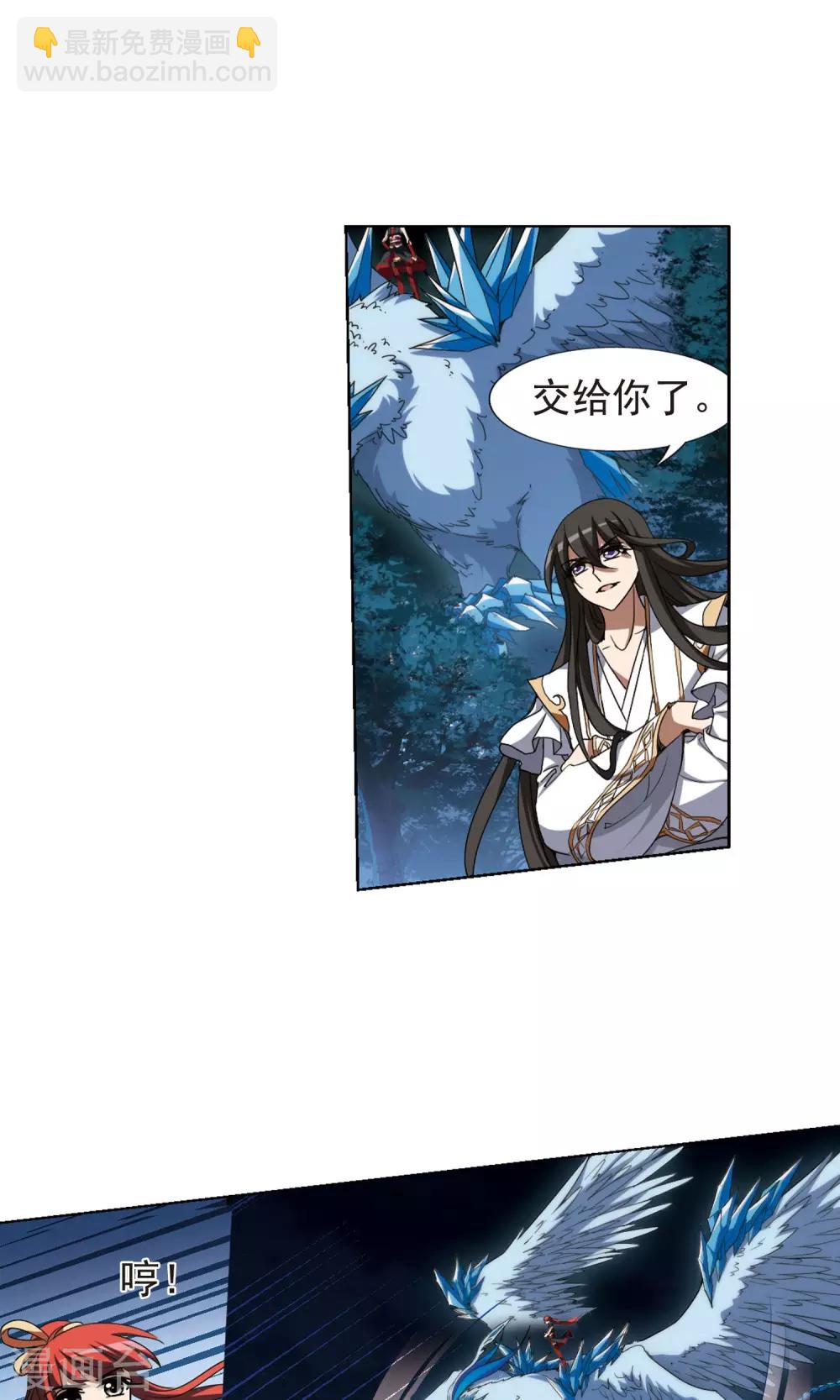 第181话 神级幼兽2(3)-第181话