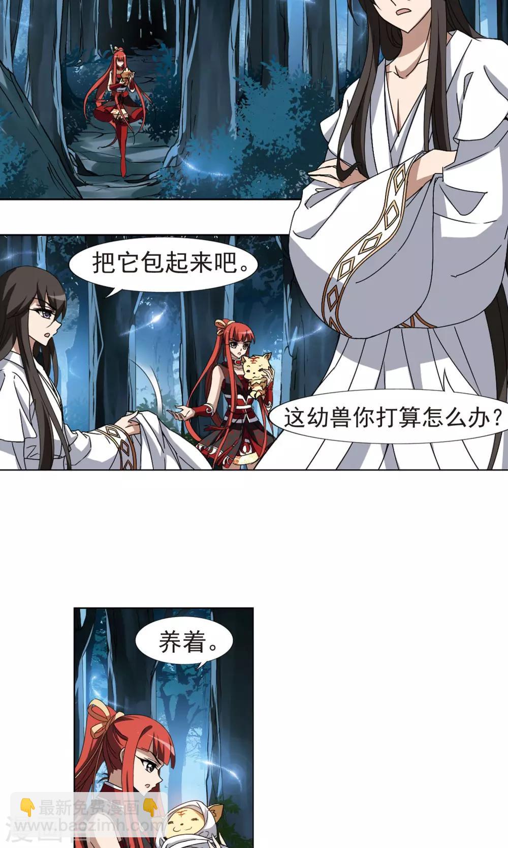 第183话 神级幼兽3(2)-第183话