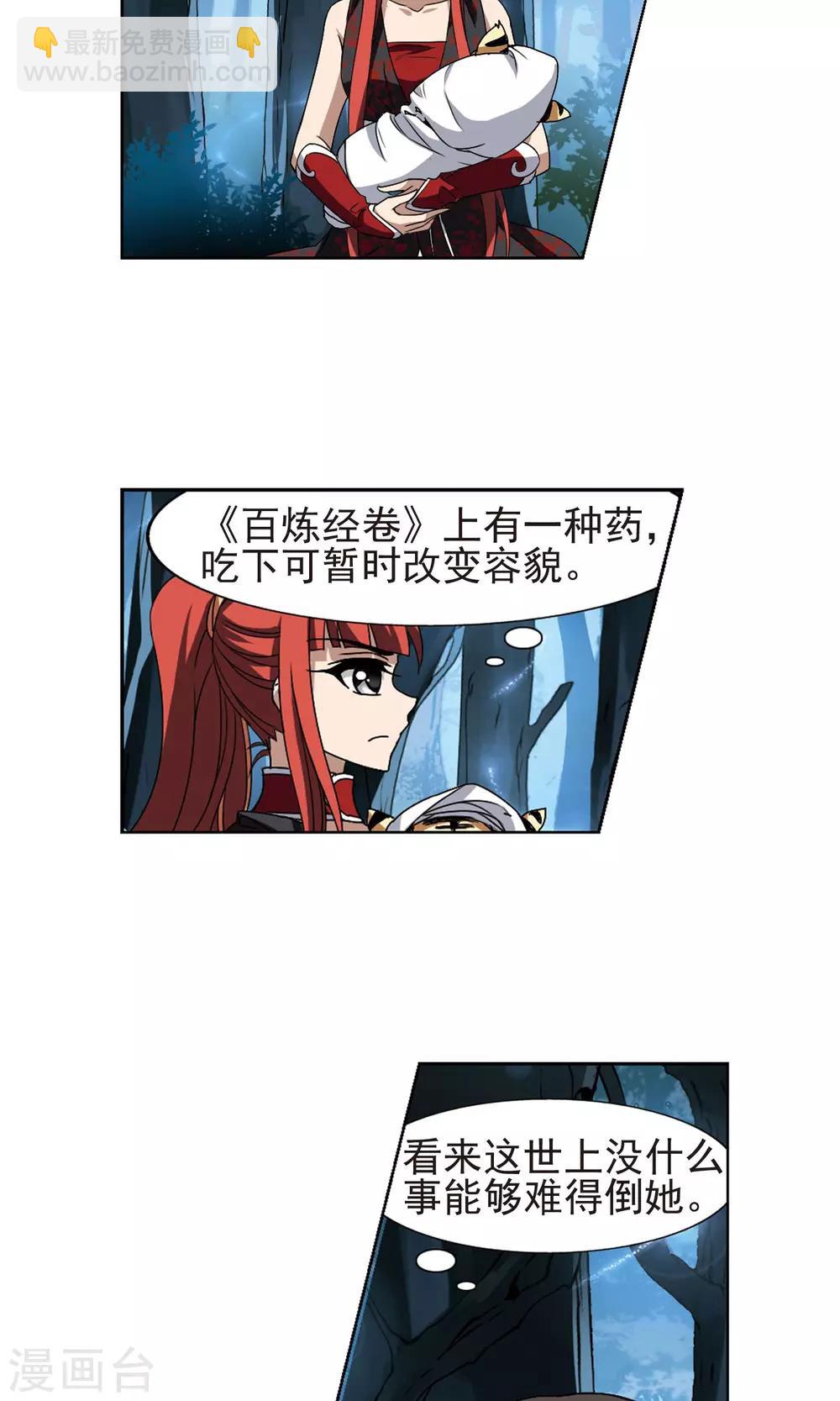 第183话 神级幼兽3(2)-第183话