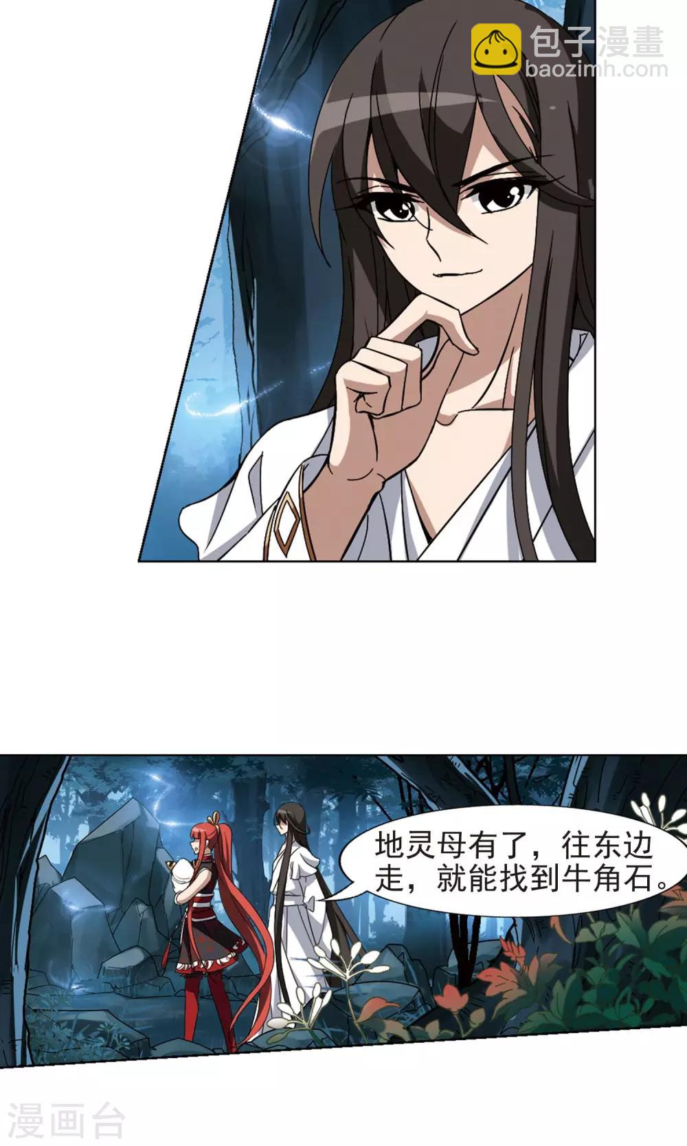 第183话 神级幼兽3(2)-第183话