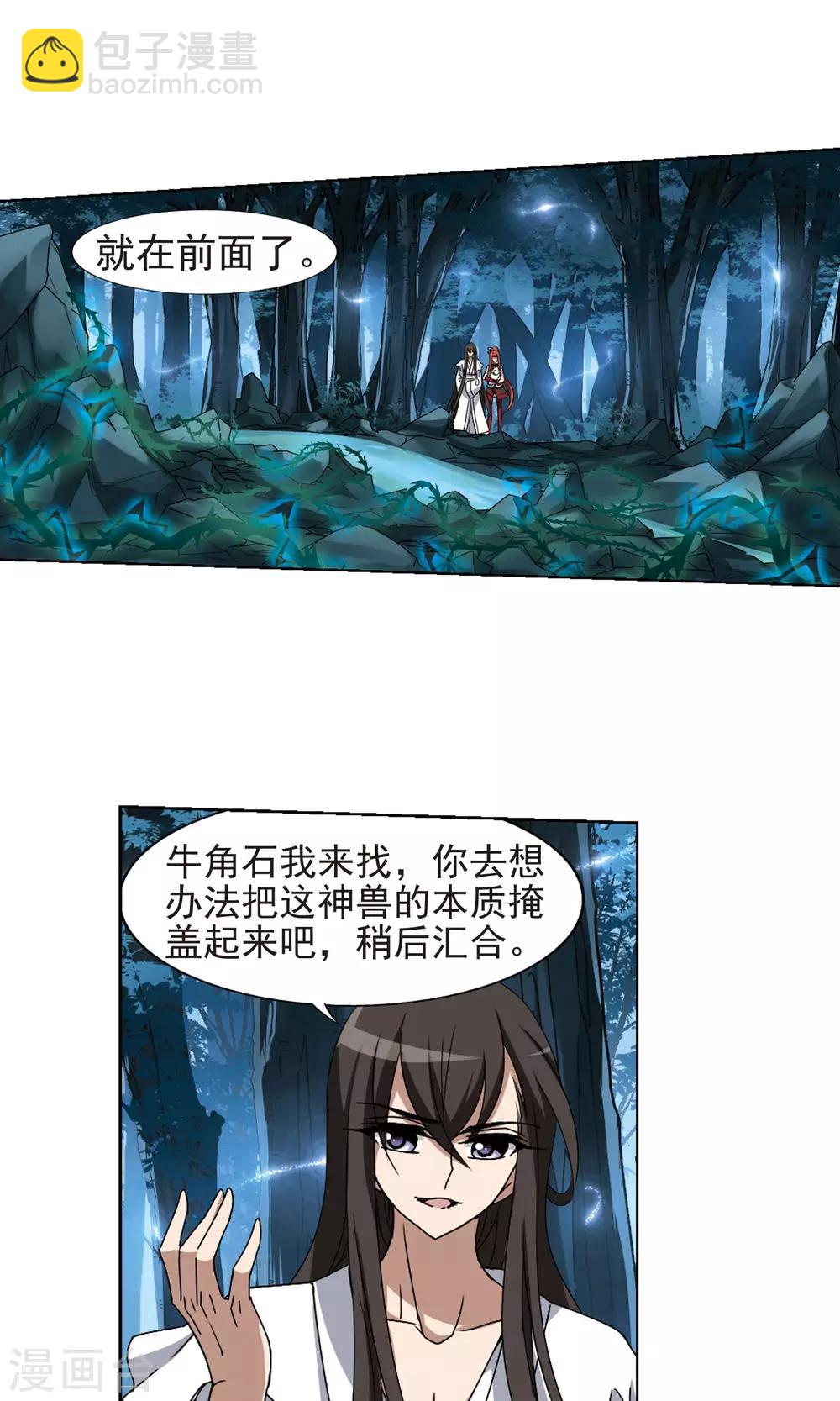 第183话 神级幼兽3(2)-第183话