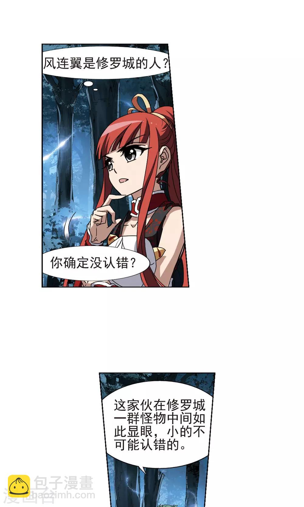 第185话 红莲尊上1-第185话