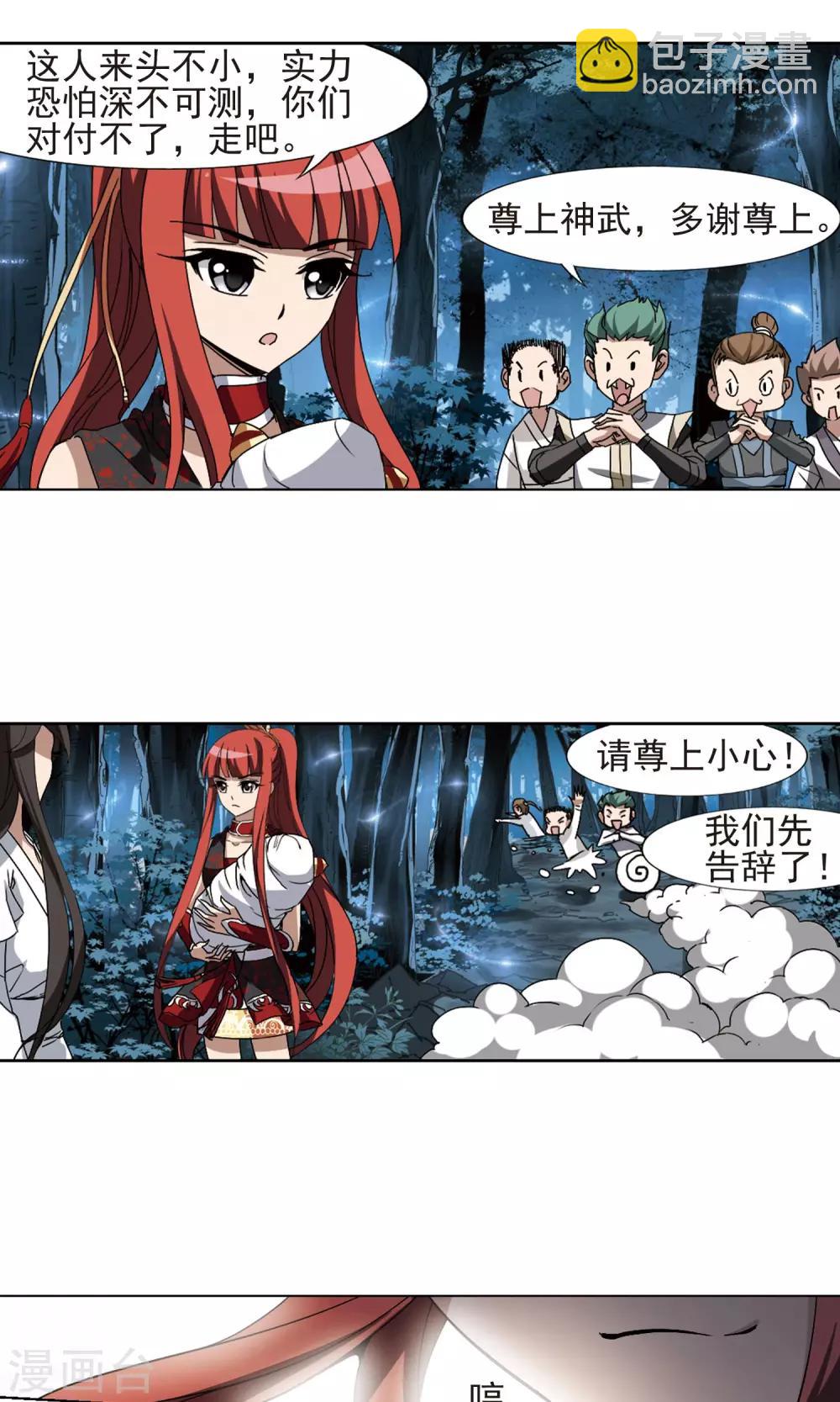 第185话 红莲尊上1-第185话