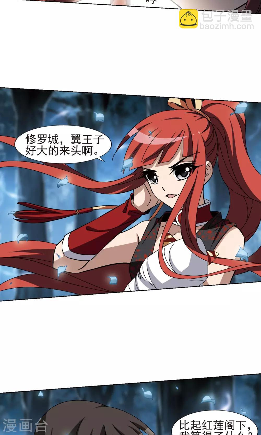 第185话 红莲尊上1-第185话