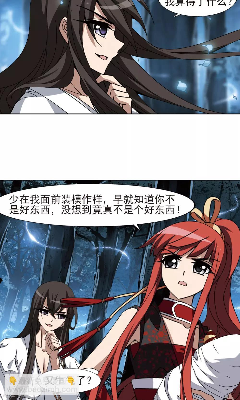 第185话 红莲尊上1-第185话