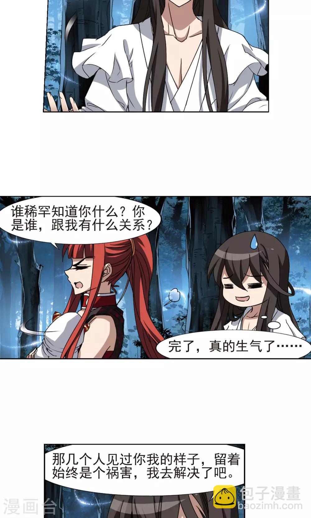 第185话 红莲尊上1-第185话