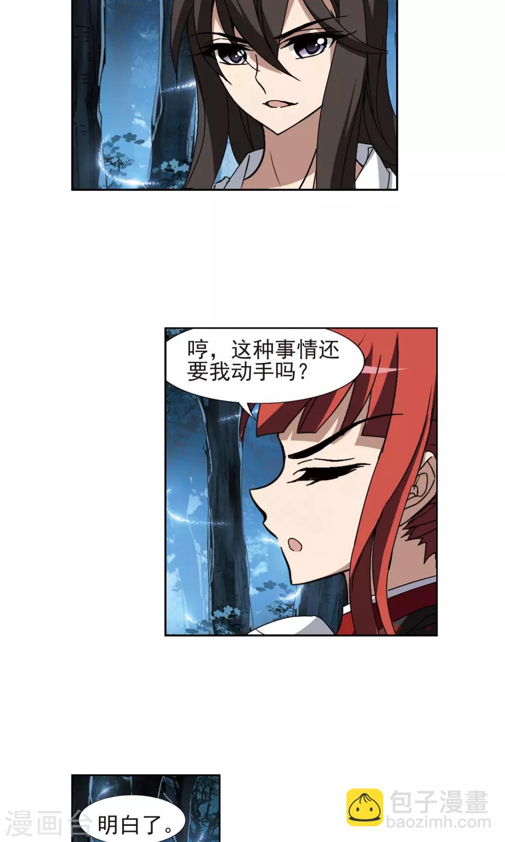 第185话 红莲尊上1-第185话