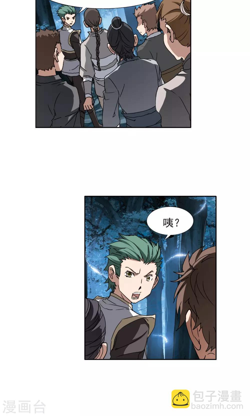 第185话 红莲尊上1-第185话