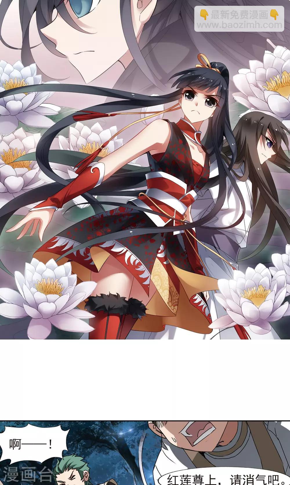 第185话 红莲尊上1-第185话