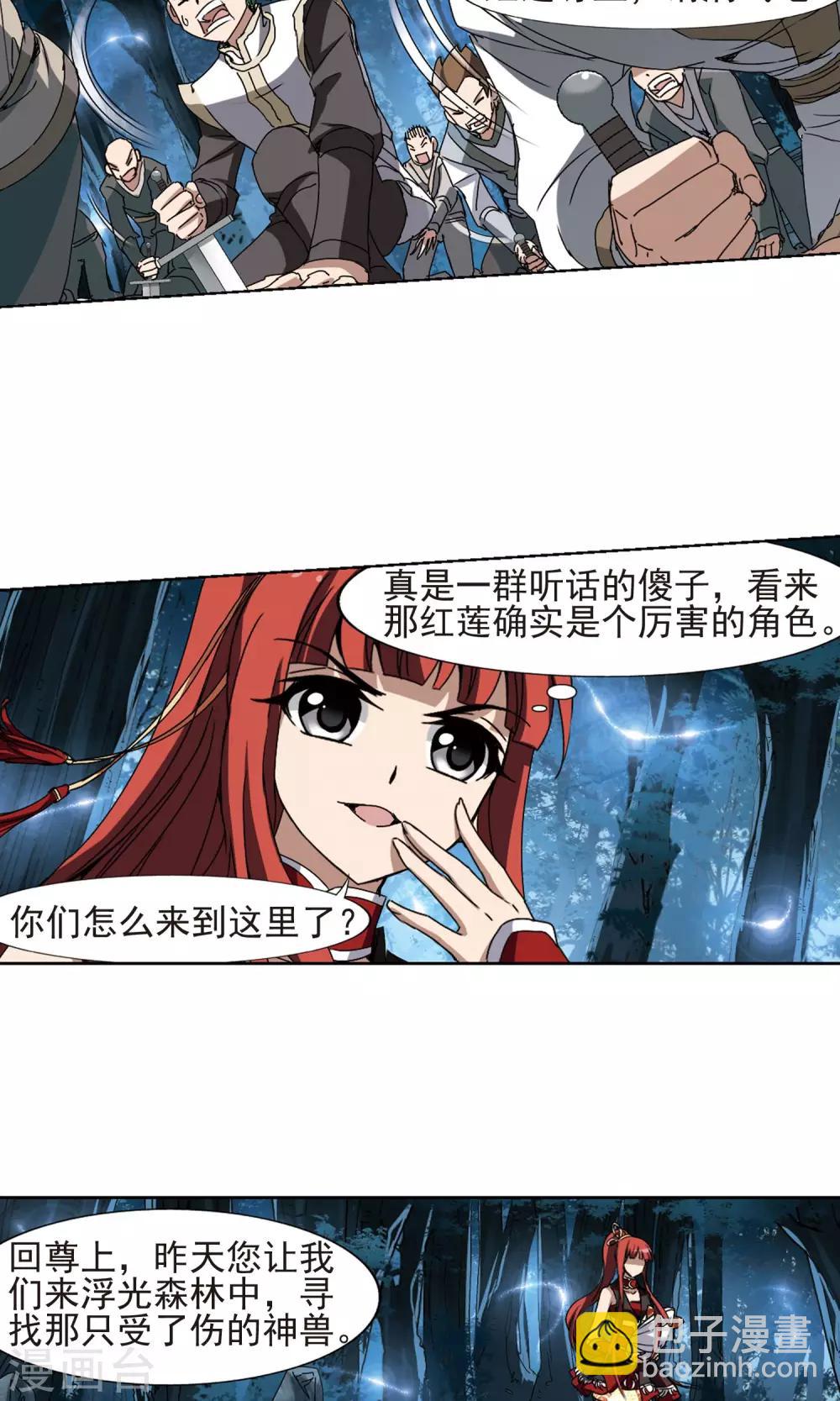 第185话 红莲尊上1-第185话