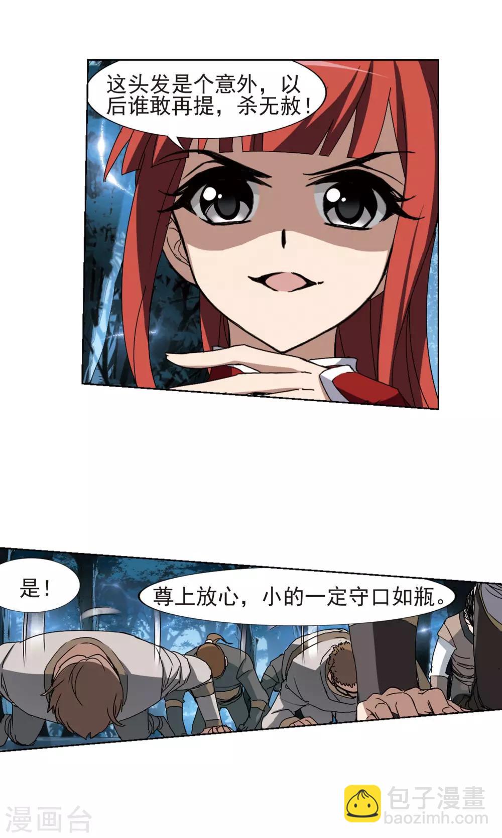 第185话 红莲尊上1-第185话