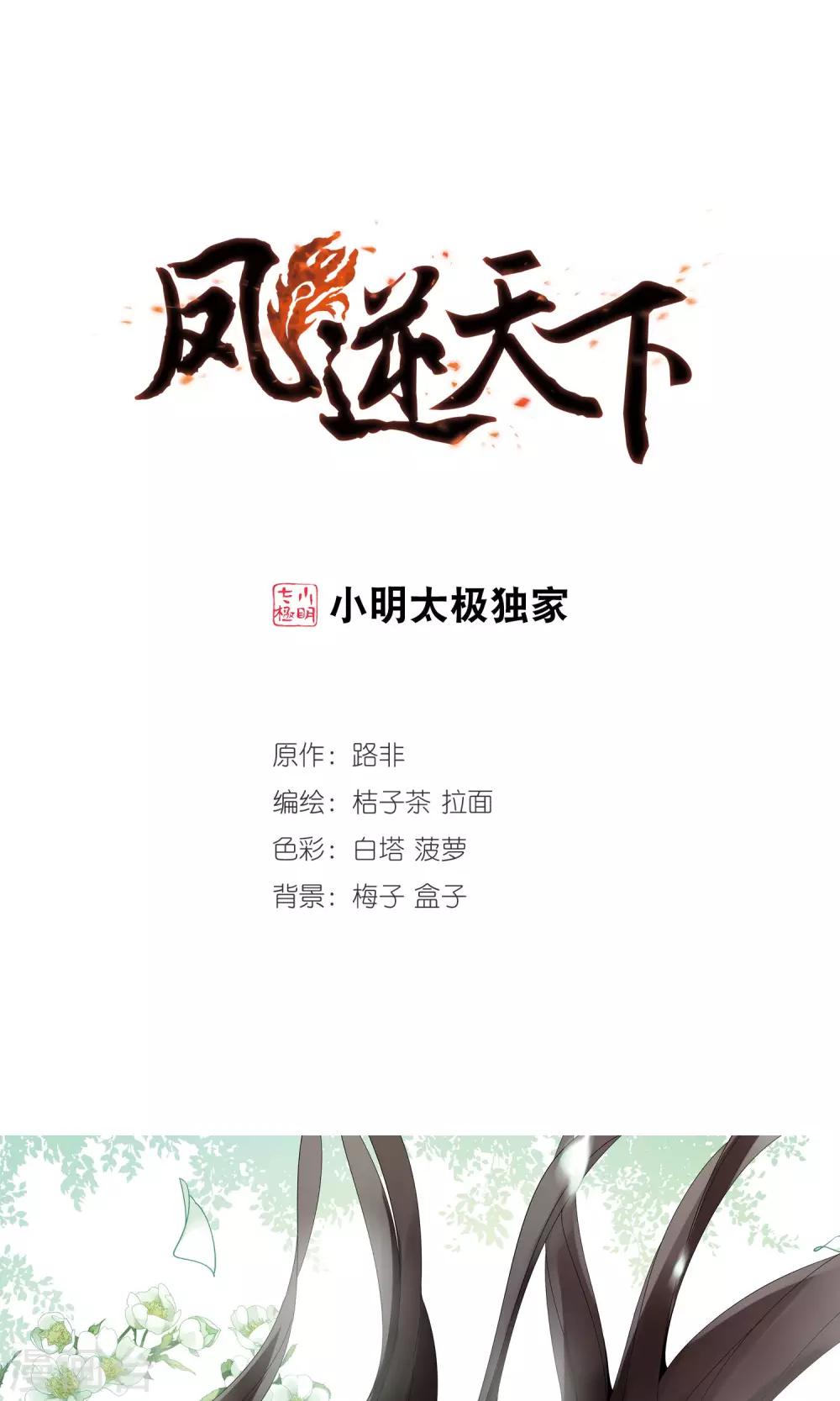 第187话 黄雀在后1(1)-第187话