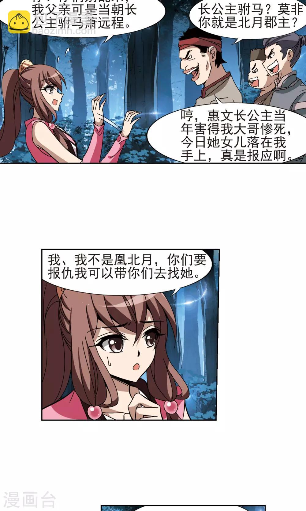 第187话 黄雀在后1(1)-第187话