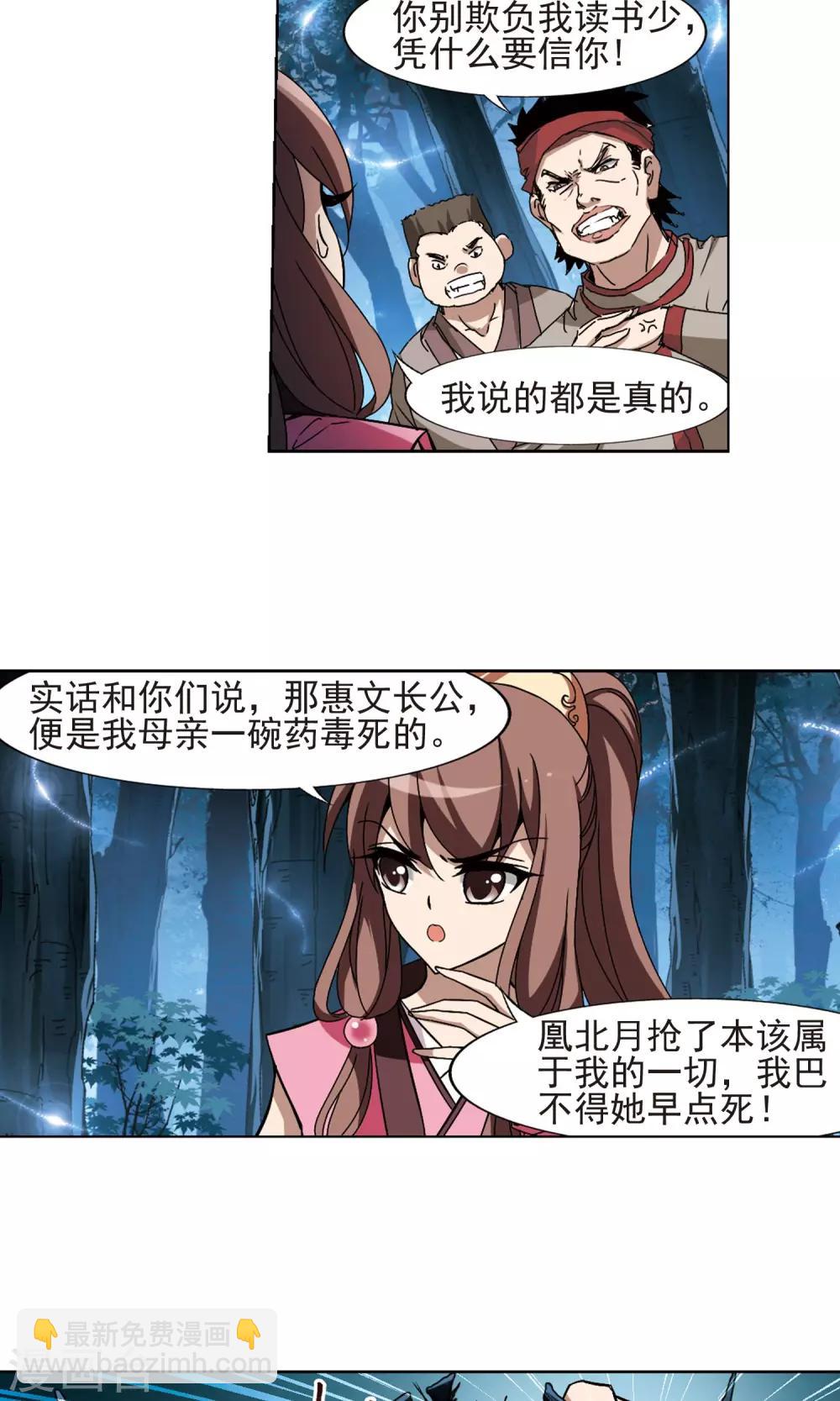 第187话 黄雀在后1(1)-第187话