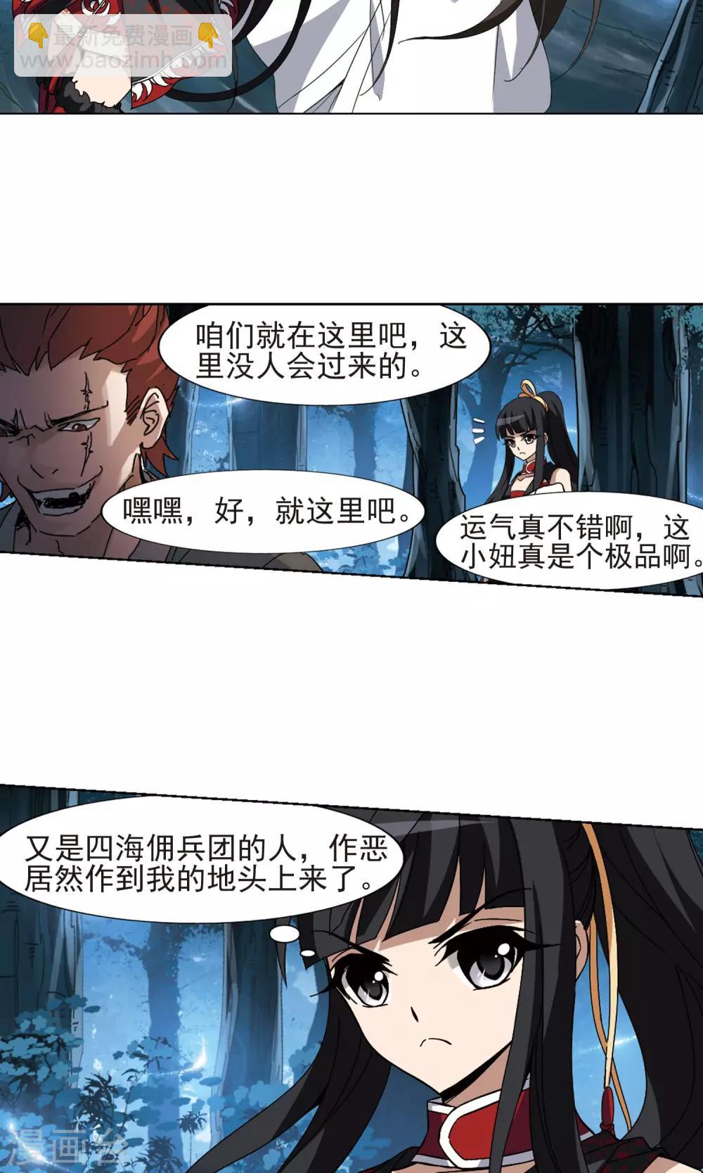 第187话 黄雀在后1(1)-第187话