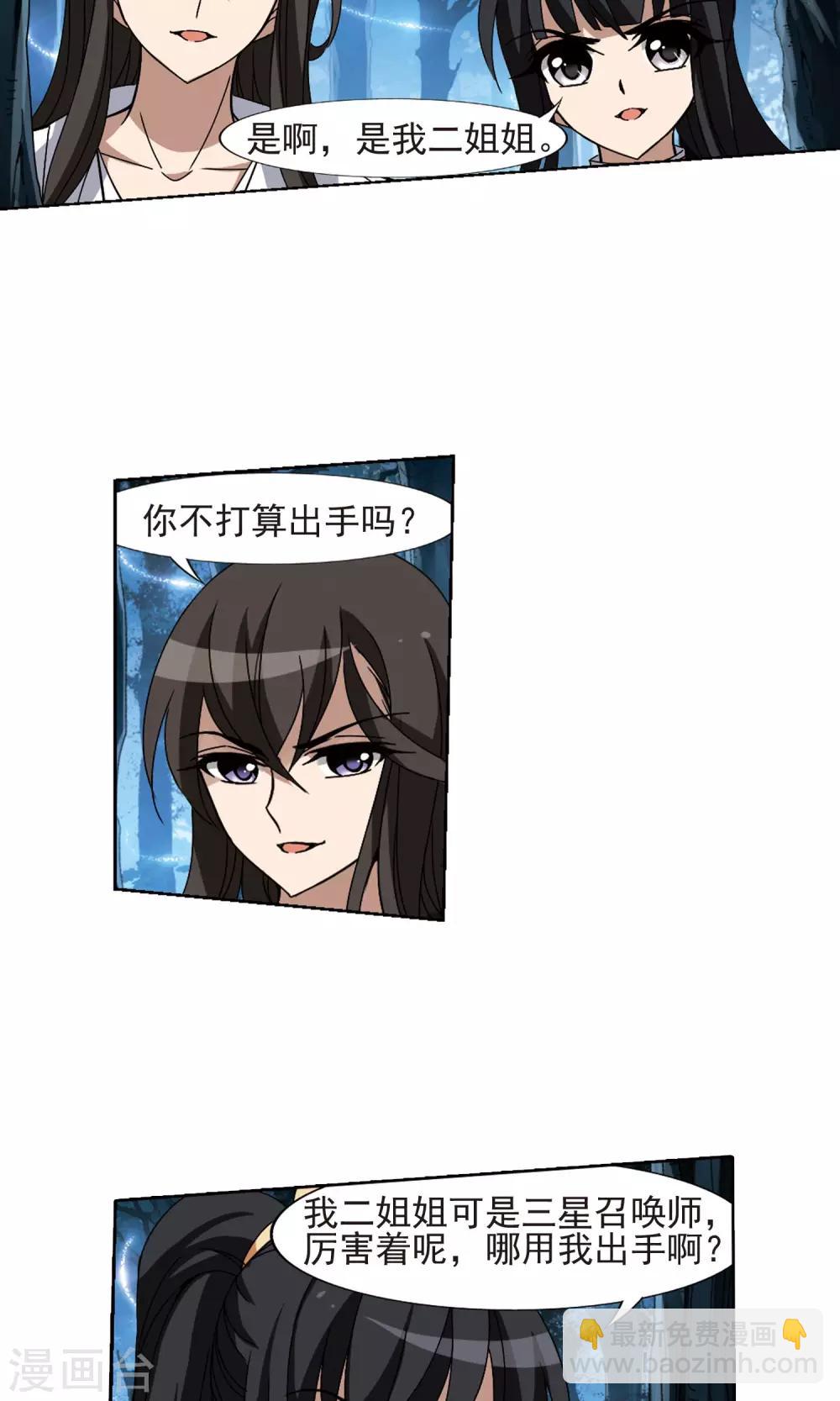 第187话 黄雀在后1(1)-第187话