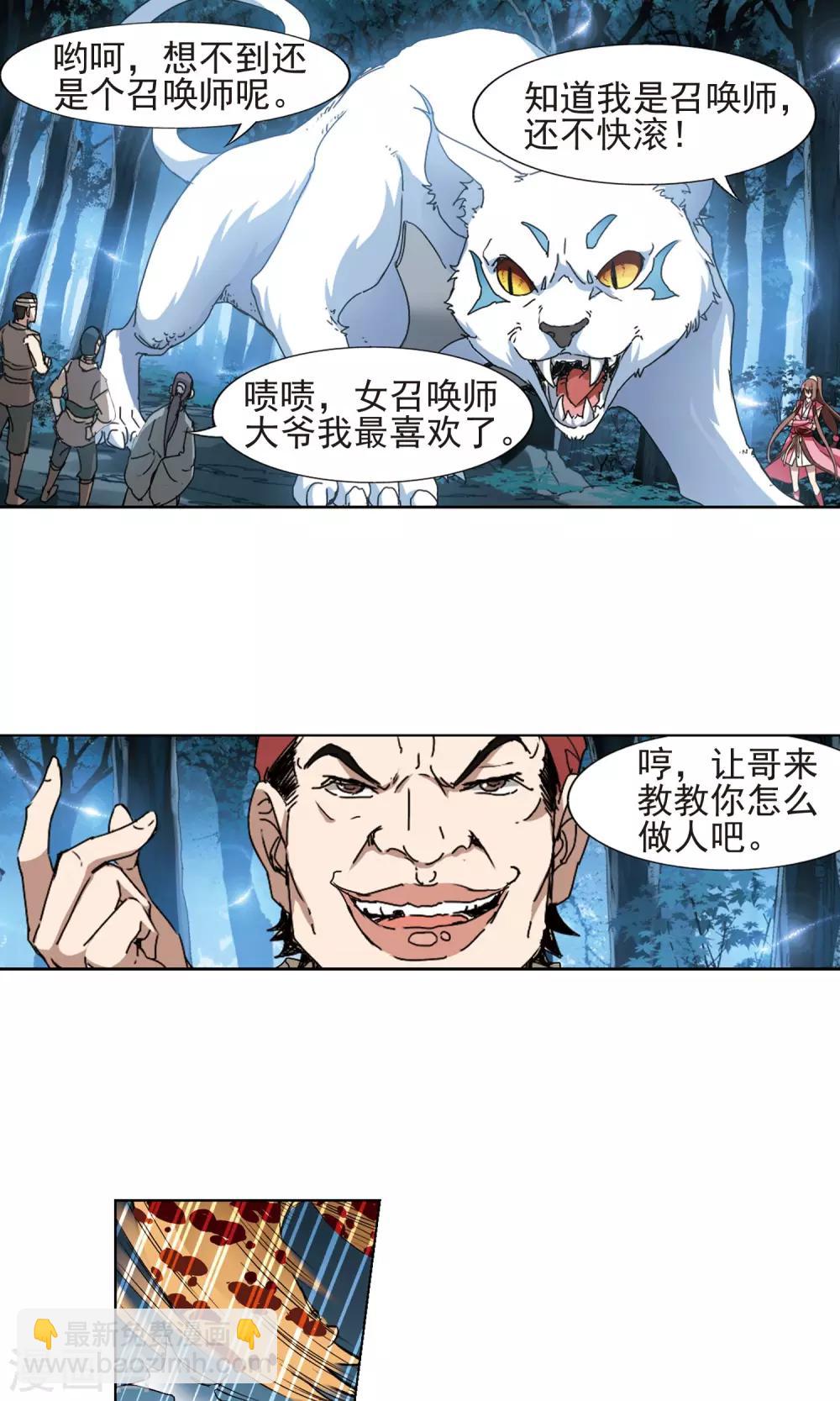 第187话 黄雀在后1(1)-第187话