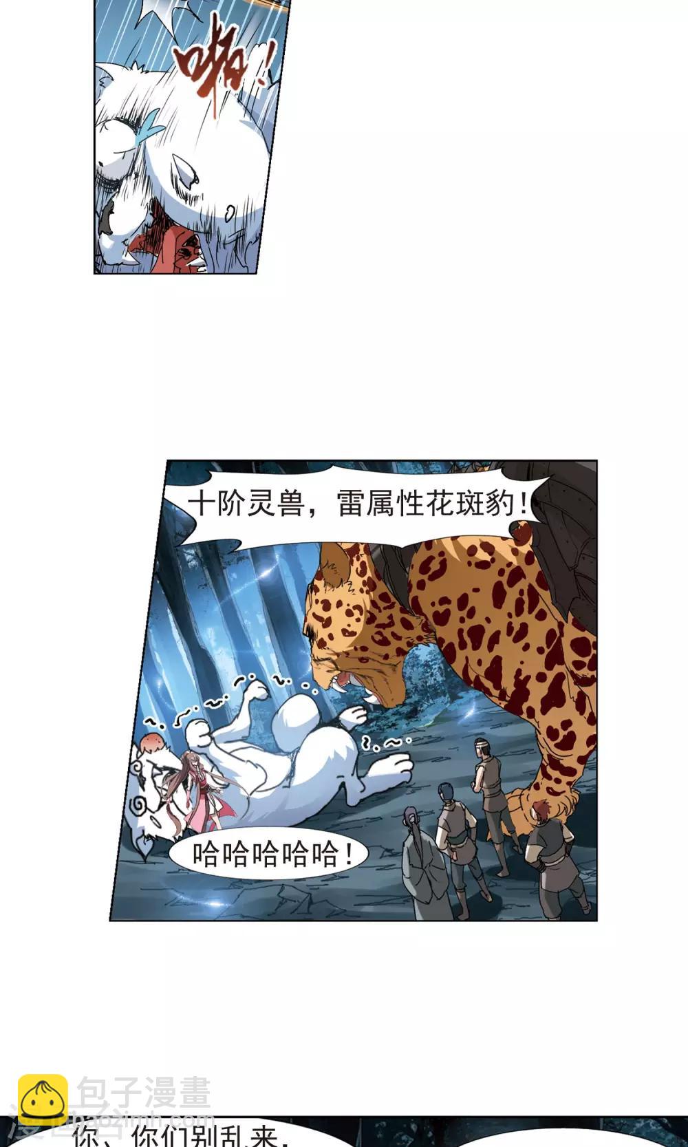 第187话 黄雀在后1(1)-第187话
