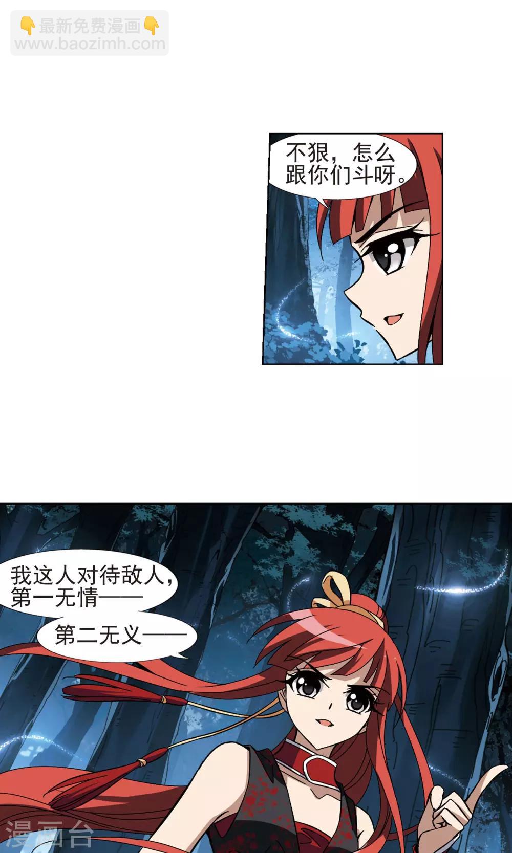 第189话 黄雀在后1(3)-第189话