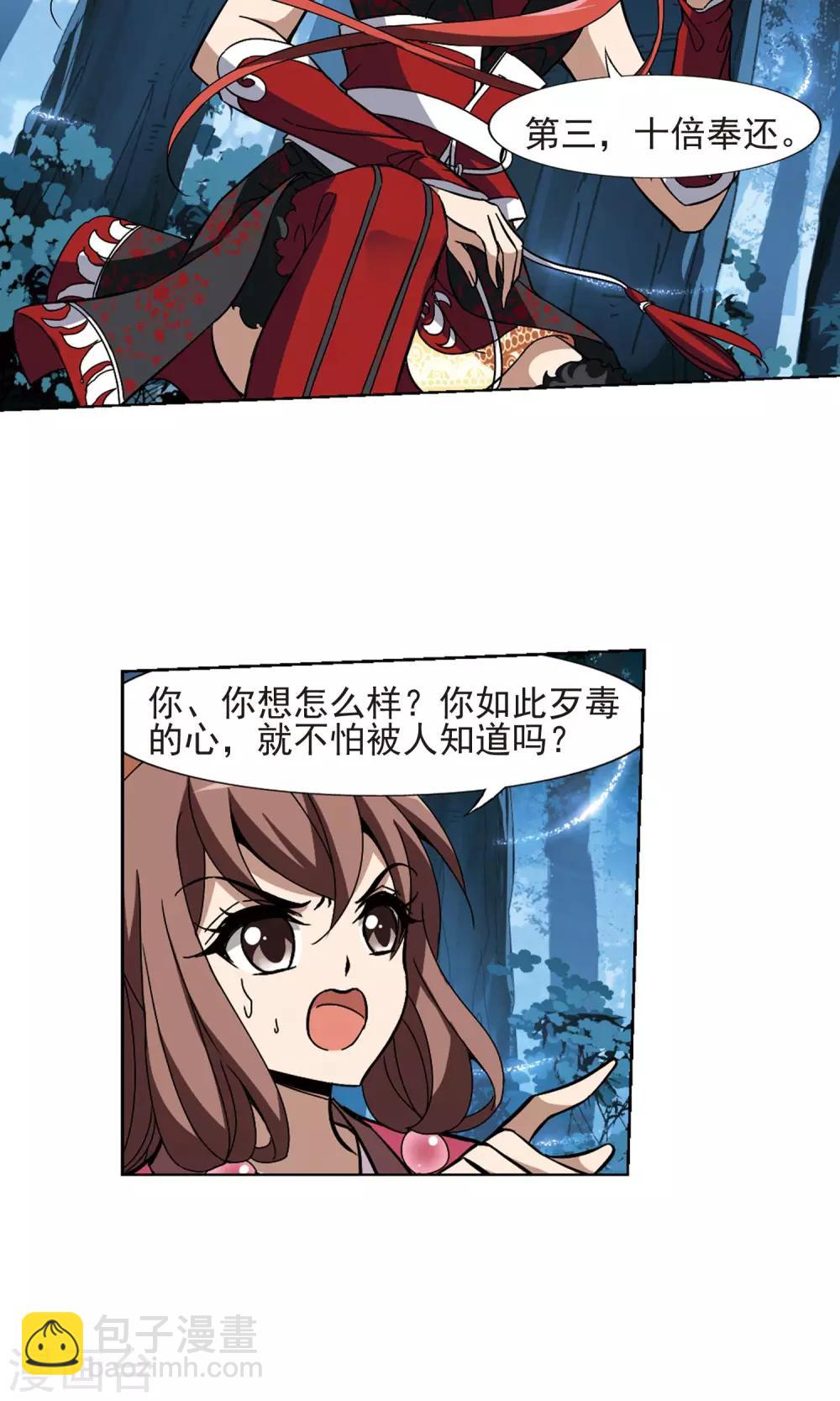 第189话 黄雀在后1(3)-第189话