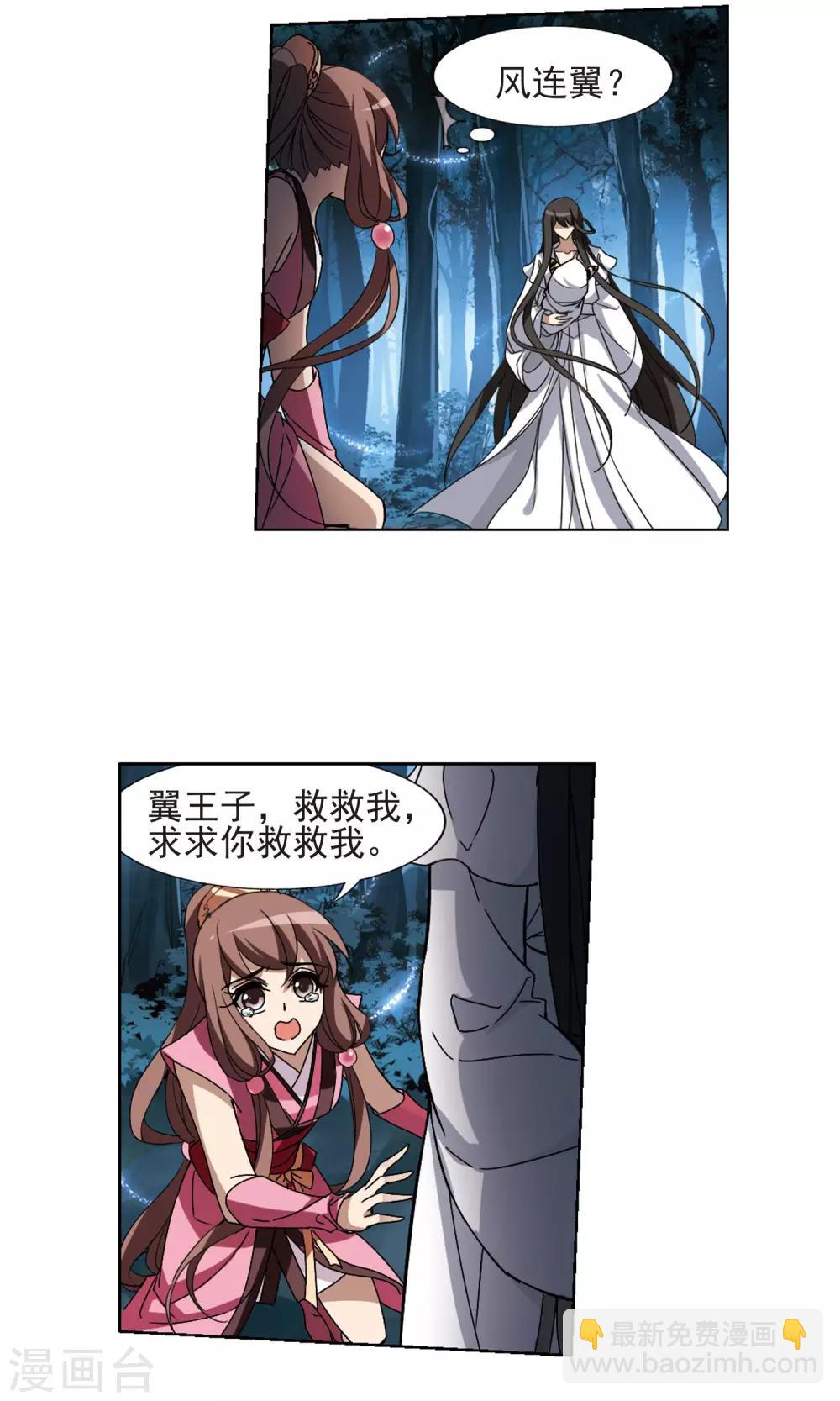 第189话 黄雀在后1(3)-第189话