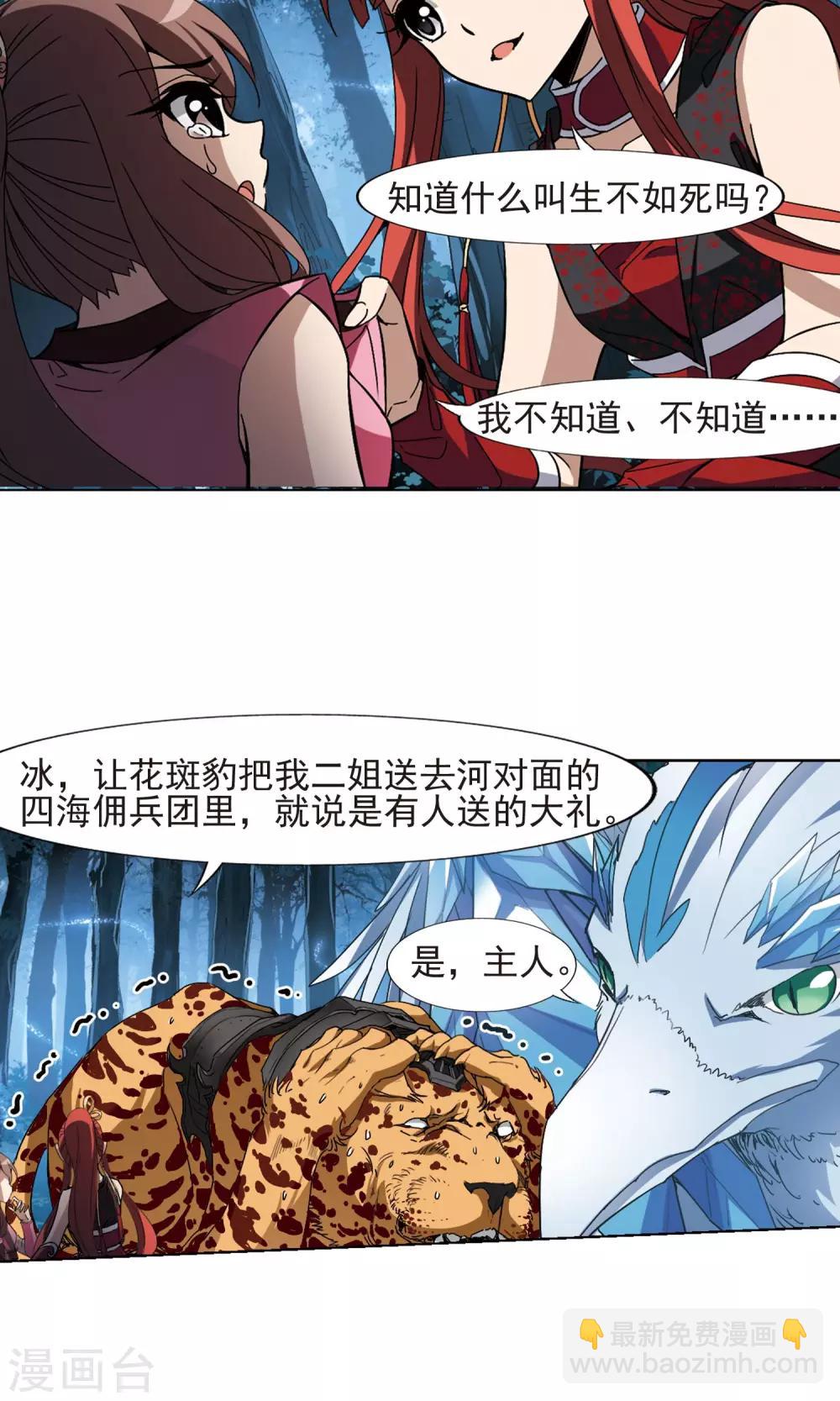 第189话 黄雀在后1(3)-第189话