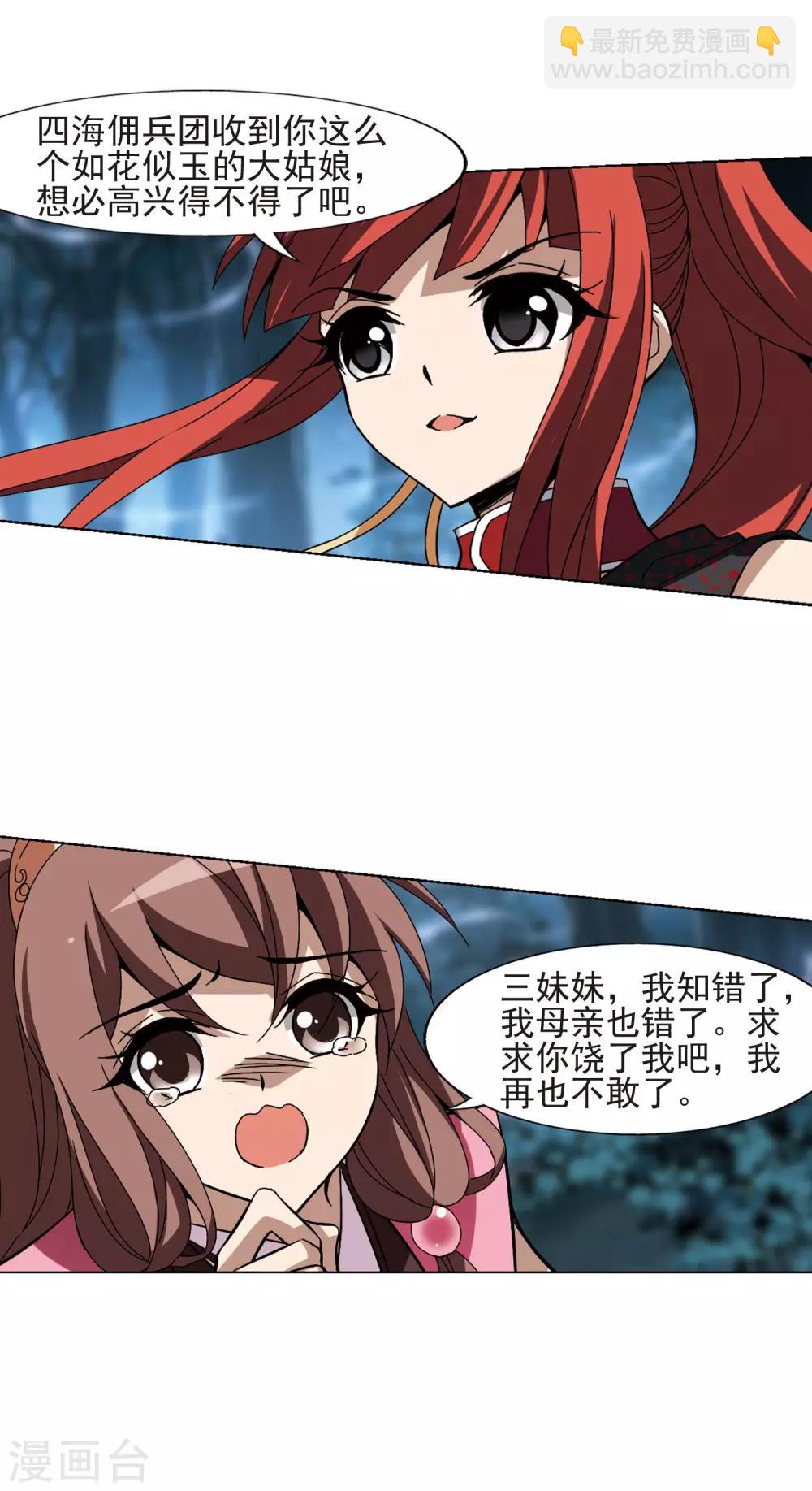 第189话 黄雀在后1(3)-第189话