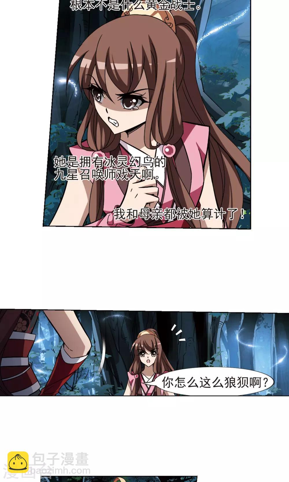 第189话 黄雀在后1(3)-第189话