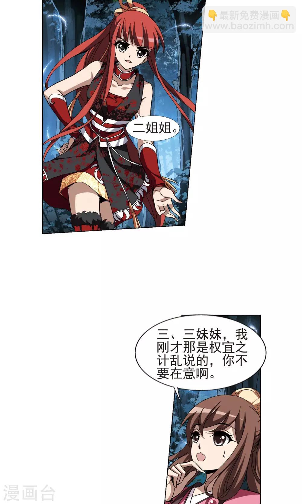 第189话 黄雀在后1(3)-第189话
