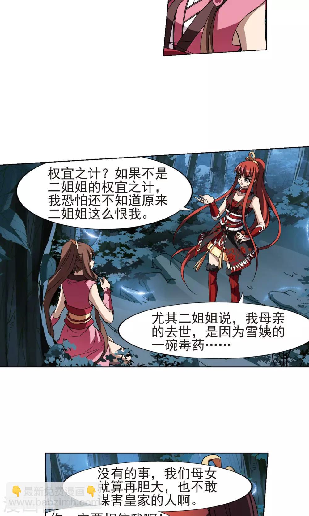 第189话 黄雀在后1(3)-第189话