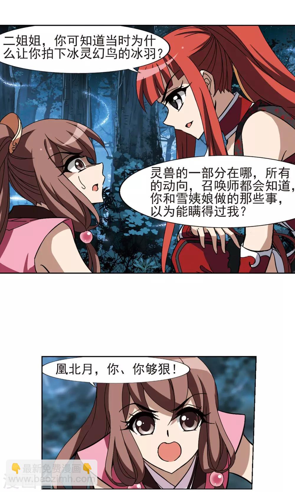 第189话 黄雀在后1(3)-第189话