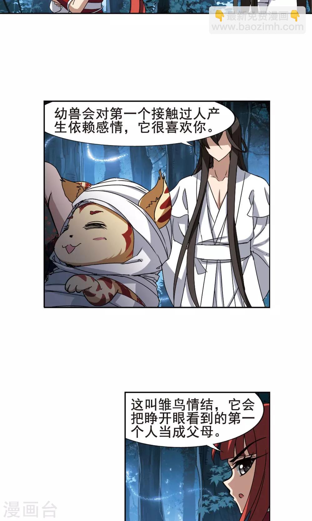 第191话 黄雀在后2(2)-第191话