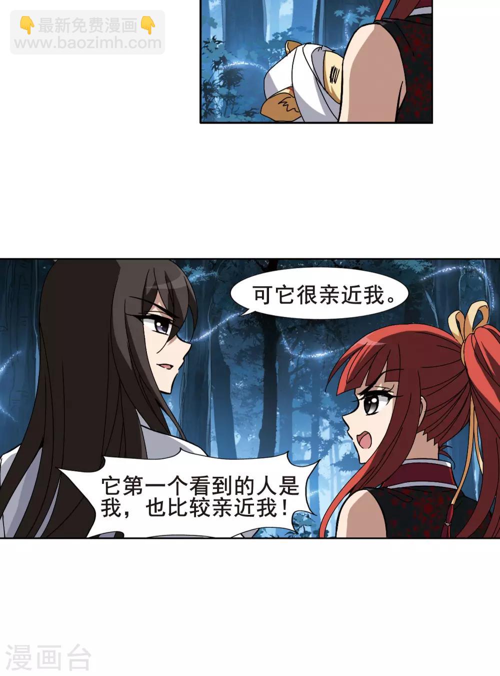 第191话 黄雀在后2(2)-第191话