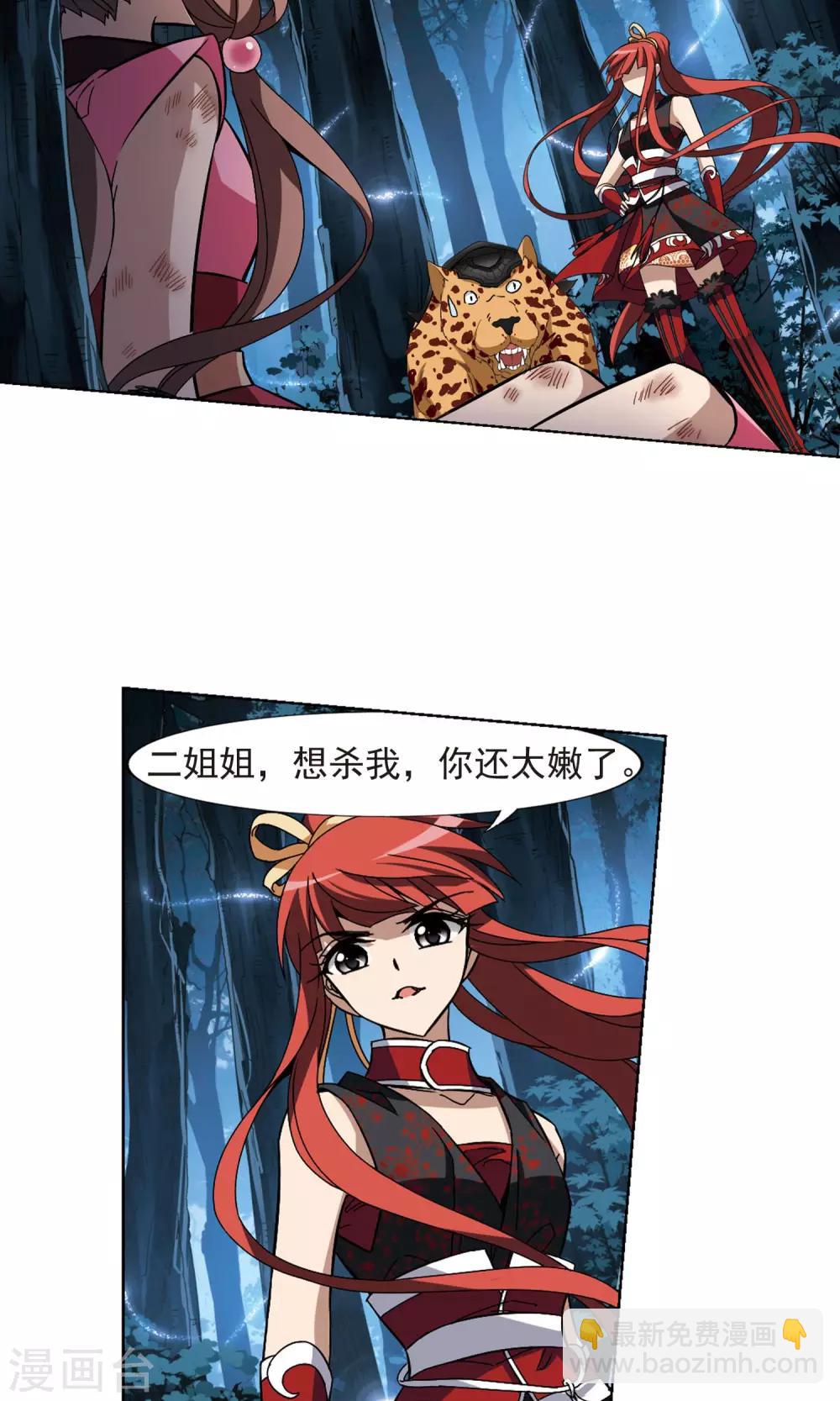第191话 黄雀在后2(2)-第191话