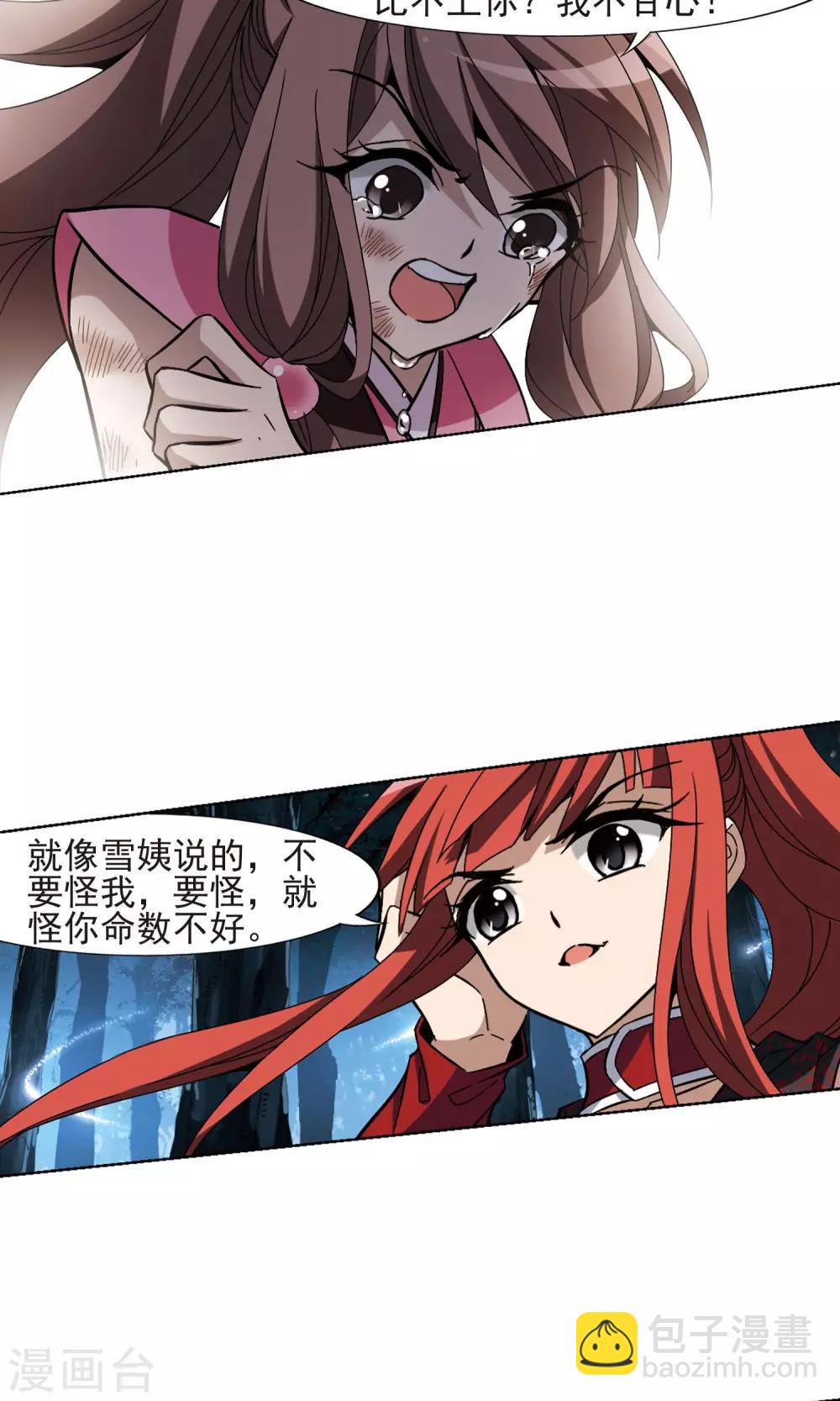 第191话 黄雀在后2(2)-第191话