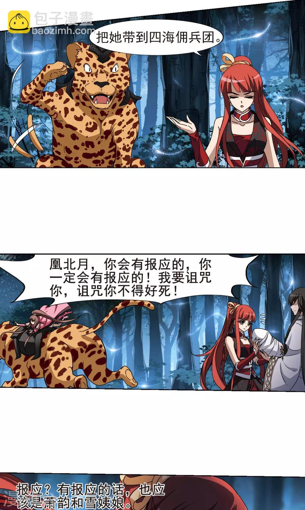 第191话 黄雀在后2(2)-第191话