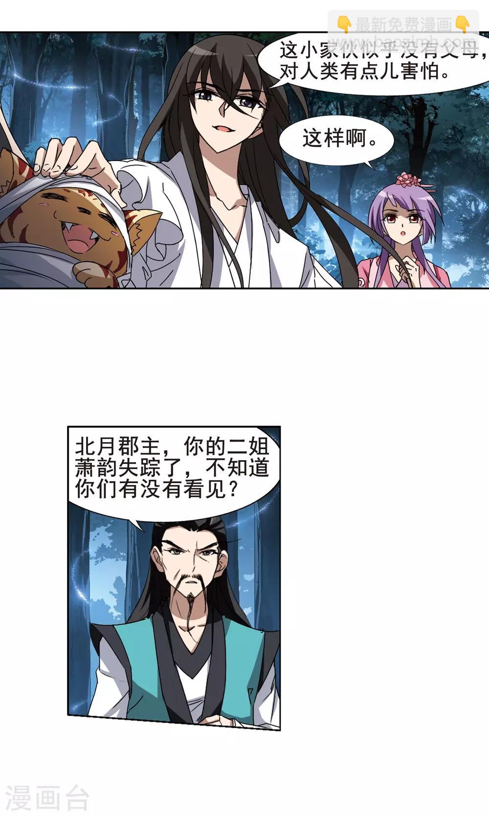 第193话 织梦之兽1(1)-第193话