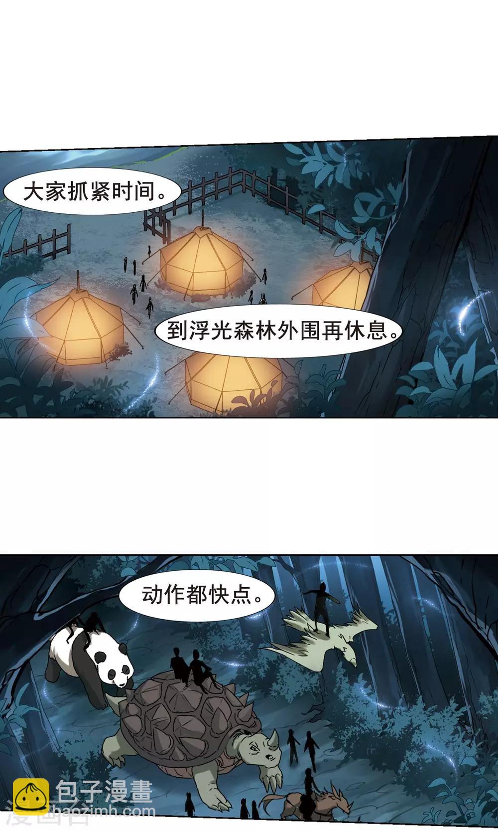第193话 织梦之兽1(1)-第193话