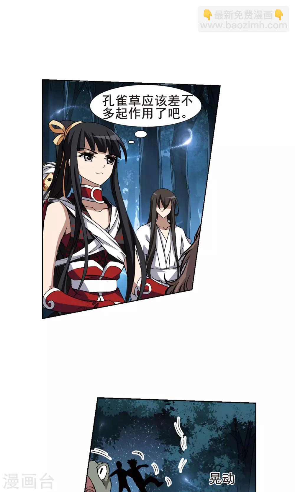 第193话 织梦之兽1(1)-第193话