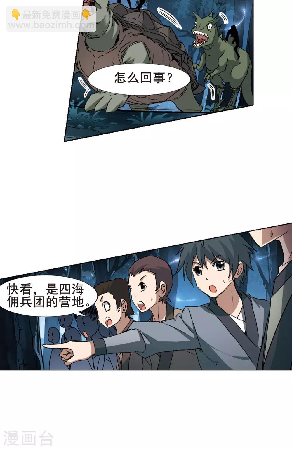 第193话 织梦之兽1(1)-第193话
