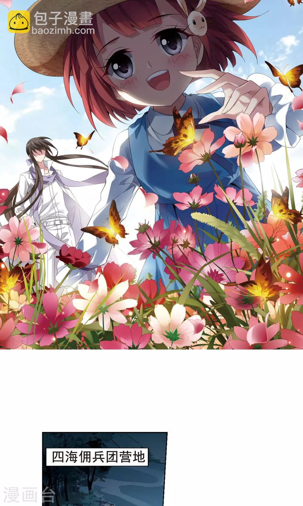 第193话 织梦之兽1(1)-第193话