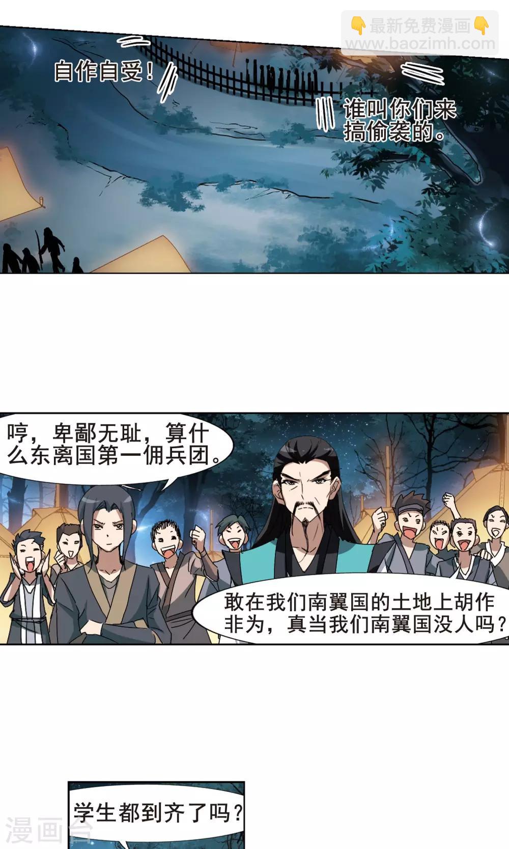第193话 织梦之兽1(1)-第193话