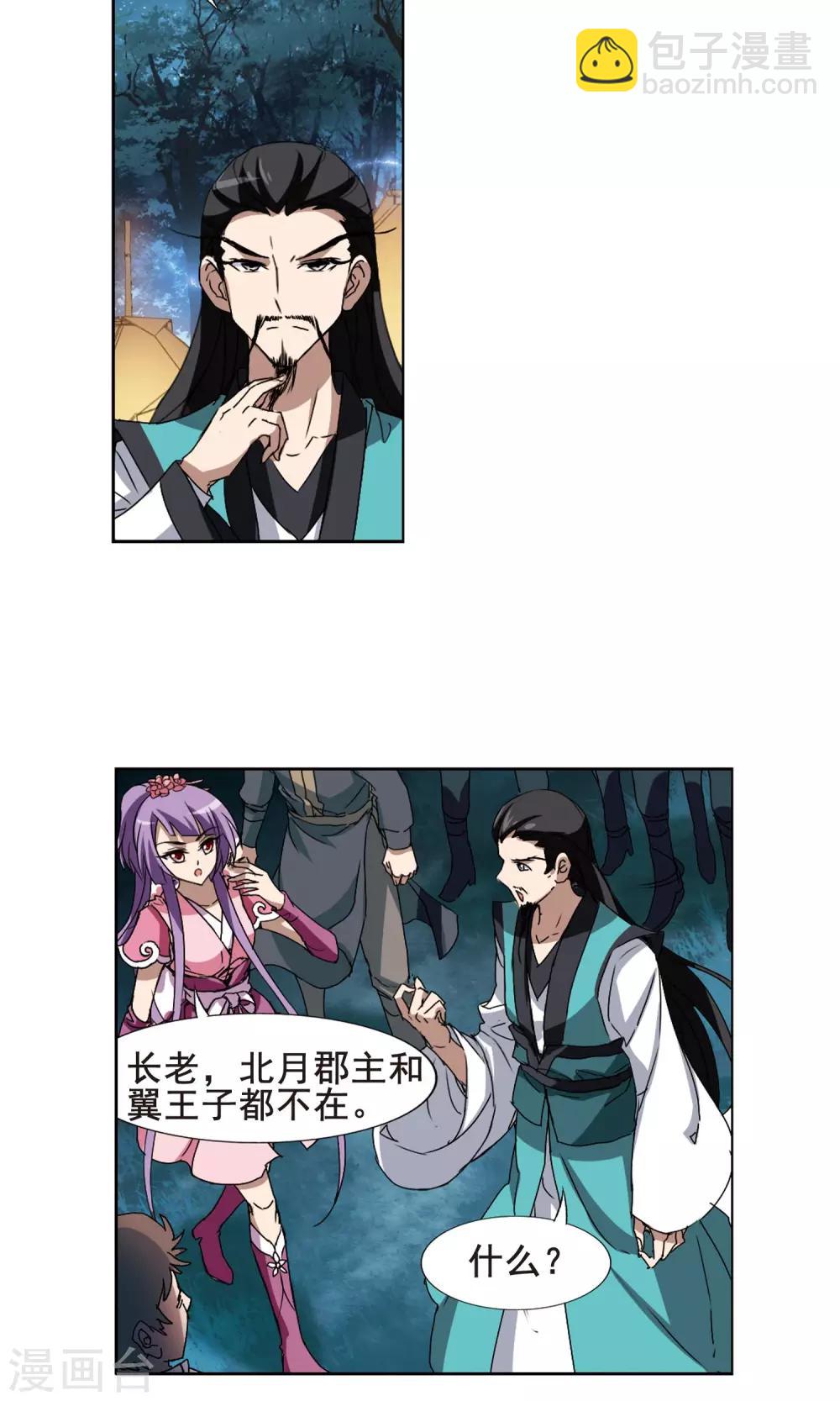 第193话 织梦之兽1(1)-第193话