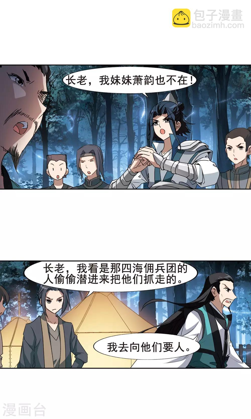 第193话 织梦之兽1(1)-第193话