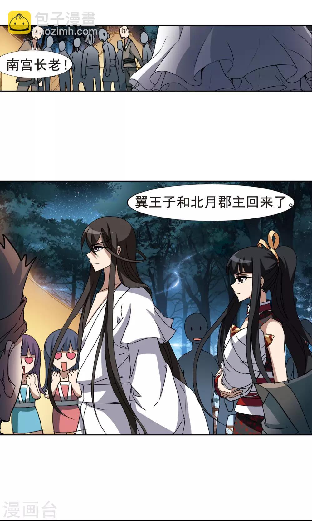 第193话 织梦之兽1(1)-第193话