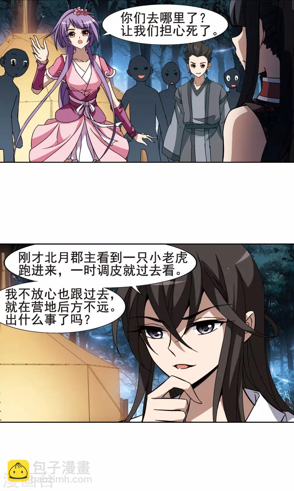 第193话 织梦之兽1(1)-第193话