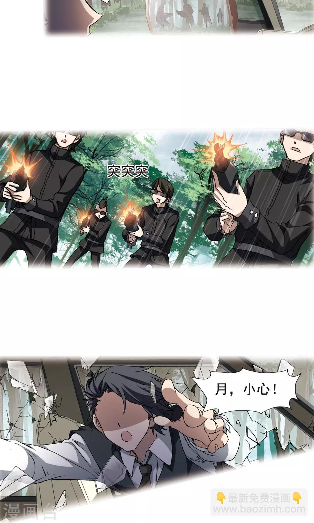 第195话 织梦之兽1(3)-第195话