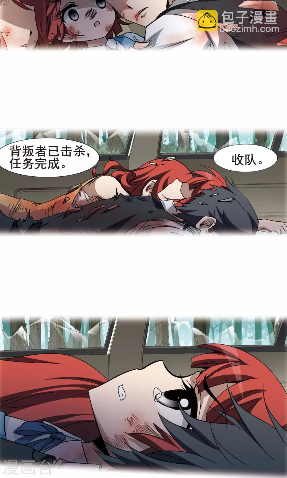 第195话 织梦之兽1(3)-第195话